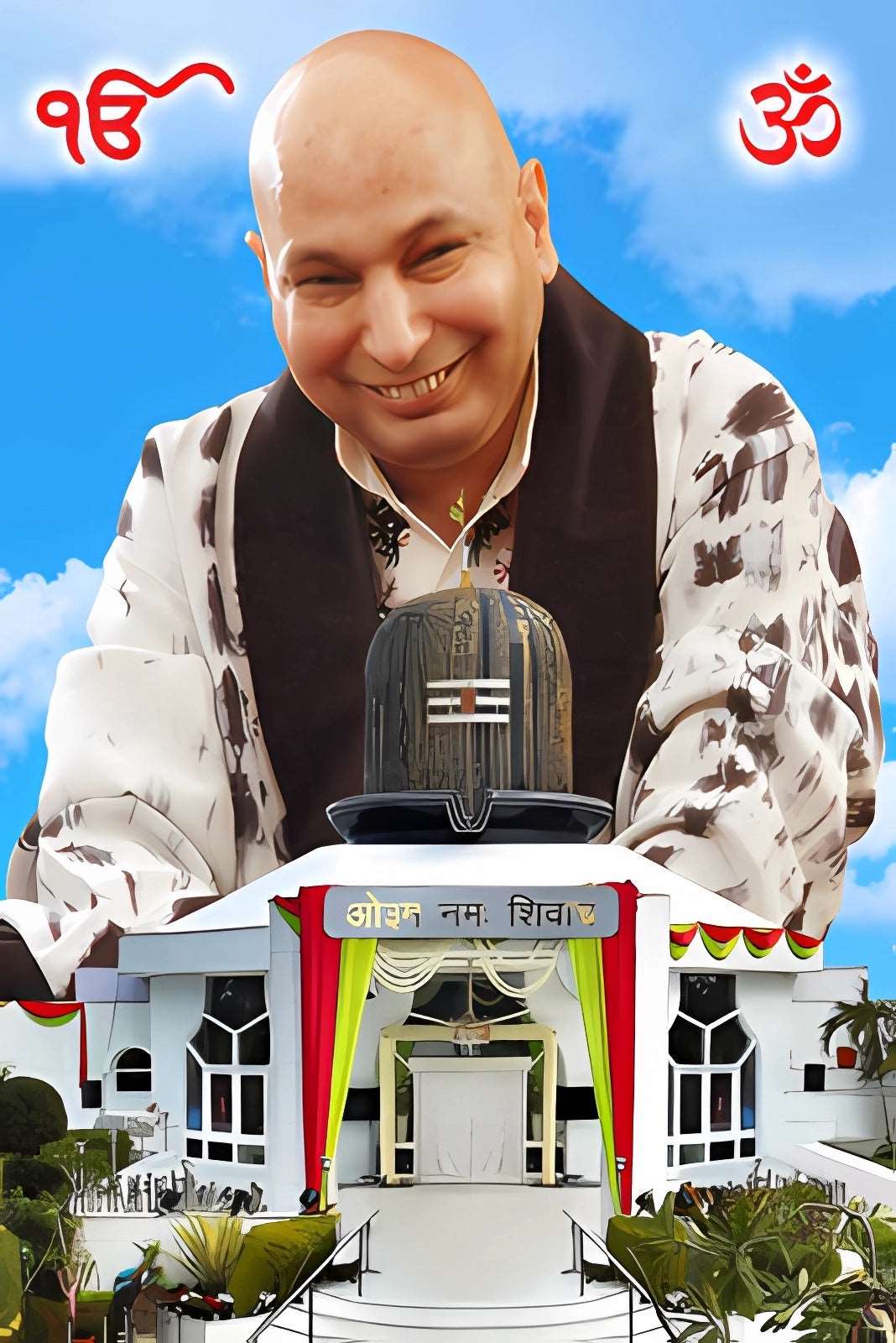 Guruji HD Swaroop Smiling Face with Shivling Temple A4 Wallpaper